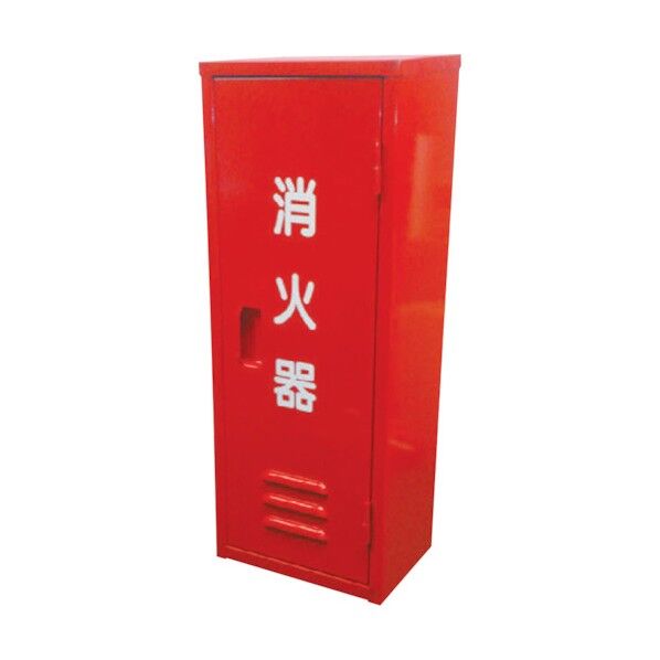 消火器ボックス 10型1本用 1131030101 1点