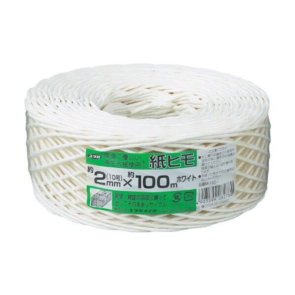 ユタカメイク ユタカ荷造り紐紙ヒモ♯10(約2mm)×100 ♯10(約2mm)×100 ホワイト M-155-1 1巻...