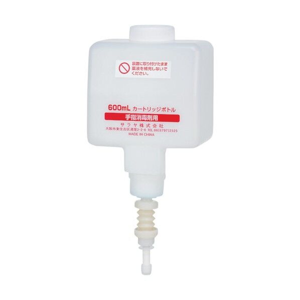 600mLカートリッジボトル