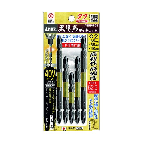 黒龍靭ビット.タフアソート ABRM5-01 1パック