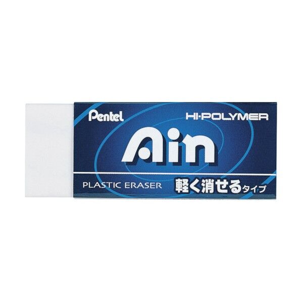 アイン消しゴム軽く消せる10