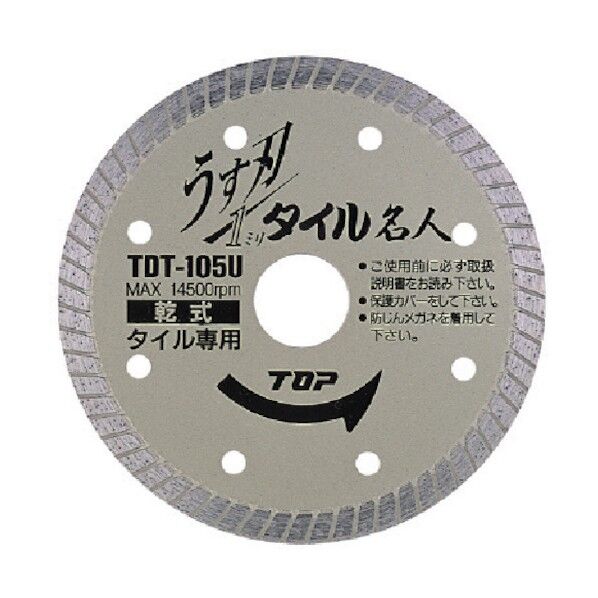 TOPダイヤモンドホイールうす刃タイル名人