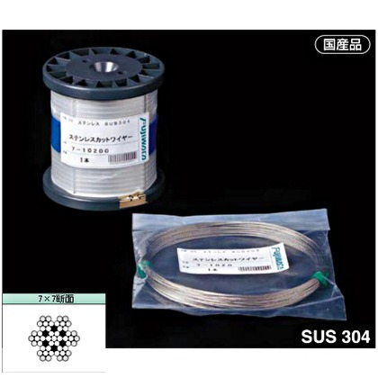 ステンレスカットワイヤロープ 2.5mm×50M 7-2550 1