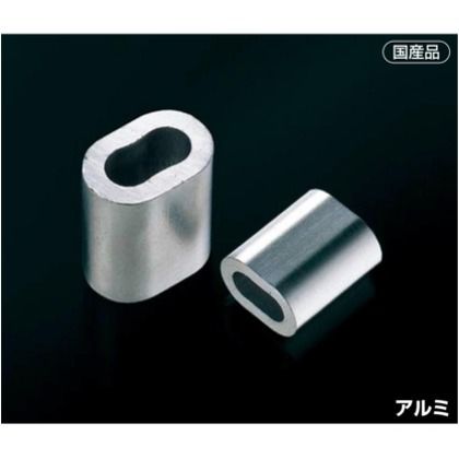 アルミクランプ(50個入) 3mm×12mm AW-3 1