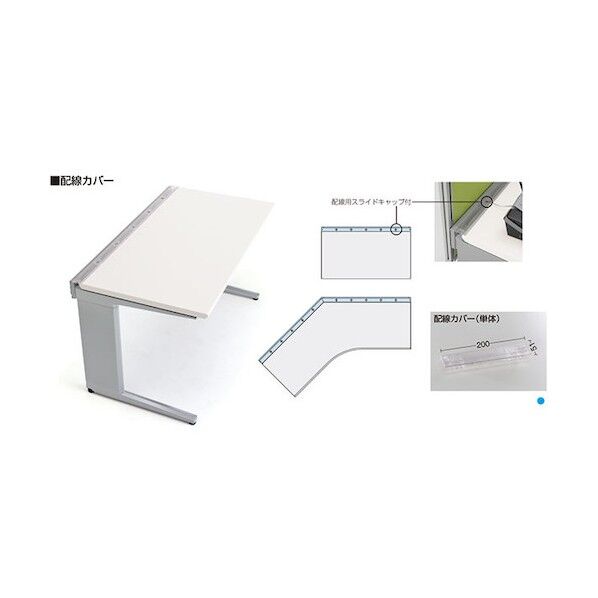 配線カバー TRK08 1点