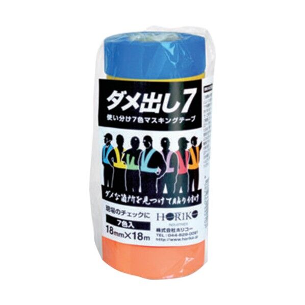 グリーンクロス 7色マスキング タメ出し7 6300025660 1点
