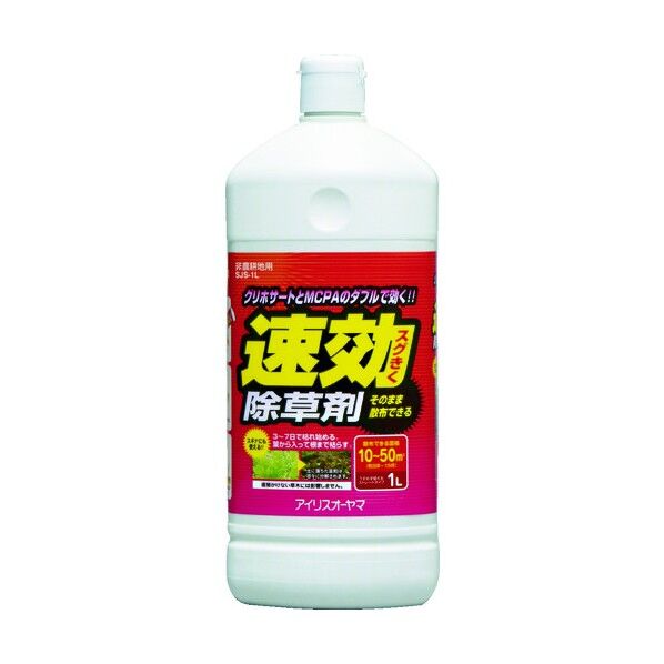 速効除草剤