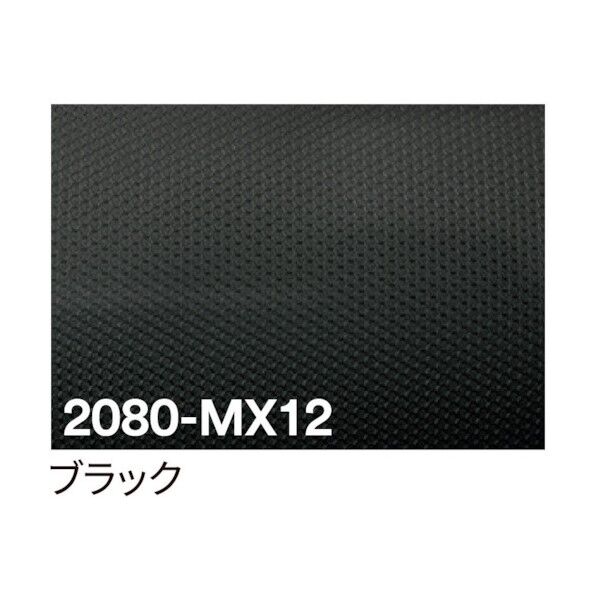 3M ラップフィルム 2080-MX12 マトリックスブラック 1524mmX切売 6300021845 1点