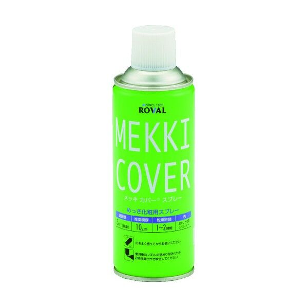 ROVALメッキカバースプレー420ml.