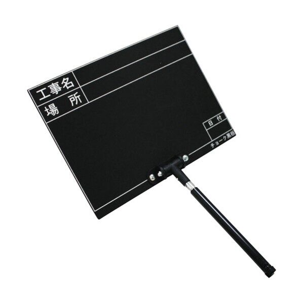 伸縮式黒板 K・D-3 02479 1個