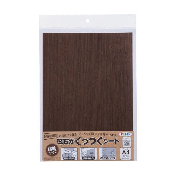 磁石がくっつくシート