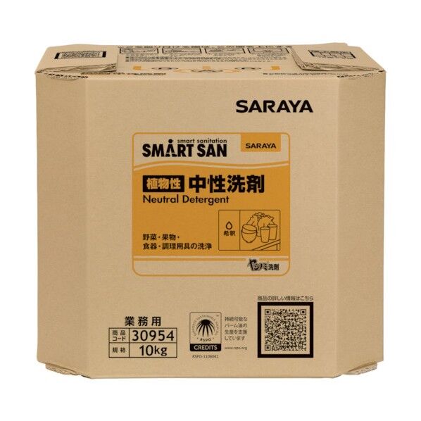 ヤシノミ洗剤 10kg