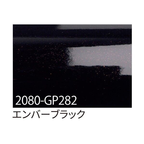 3M ラップフィルム 2080-GP282 エンバーブラック 1524mmX切売 6300021874 1点