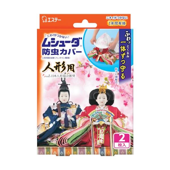 ムシューダ防虫カバー 人形用 ST30322 1点