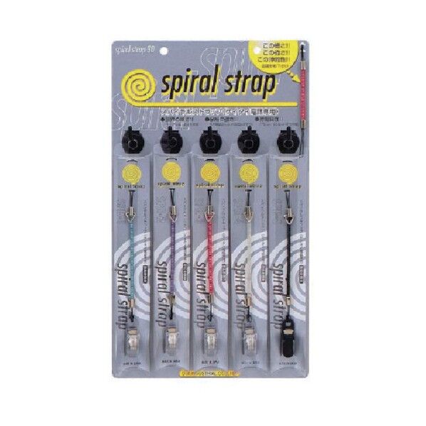 スパイラルストラップセット
