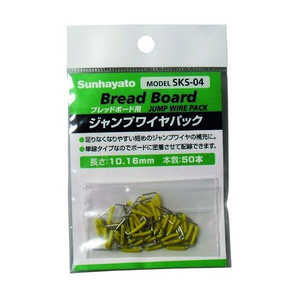 ジャンプワイヤパック SKS-04 1点