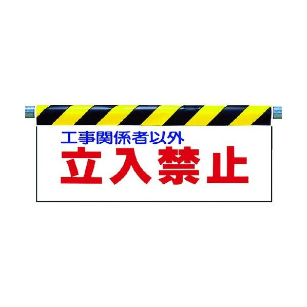 ワンタッチ取付標識 反射印刷タイプ