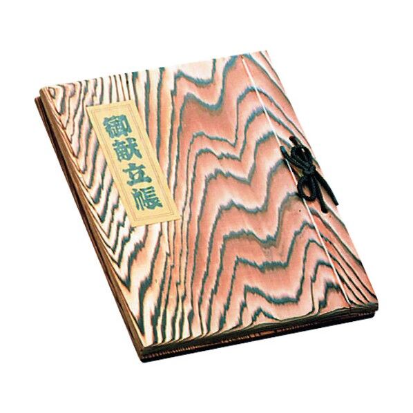 焼杉 献立帳 大 PKV36001 1個