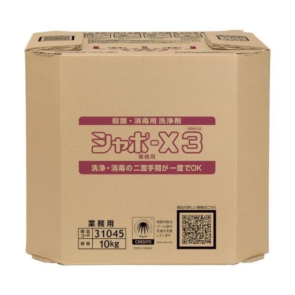 サラヤ 殺菌・消毒用洗浄剤 シャボ-X3 10kg 31045 1点