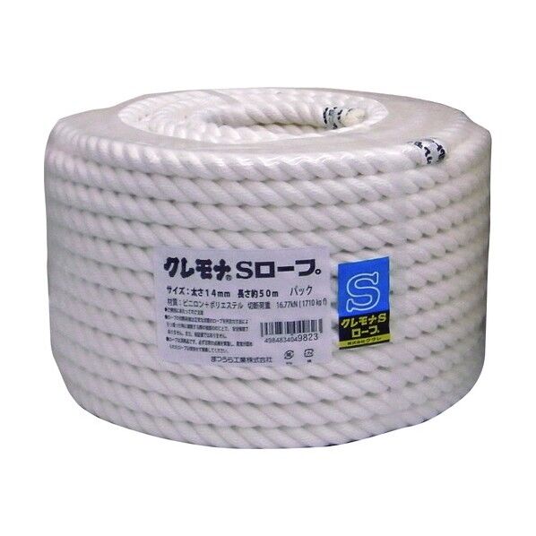 クレモナSロープ(3打ち) 白 14mm×50m KMS-R1450P 1巻