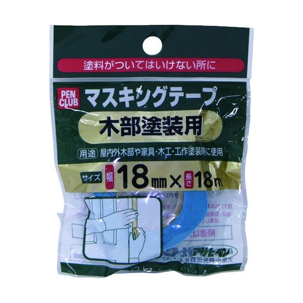 PCマスキングテープ 充てん材用