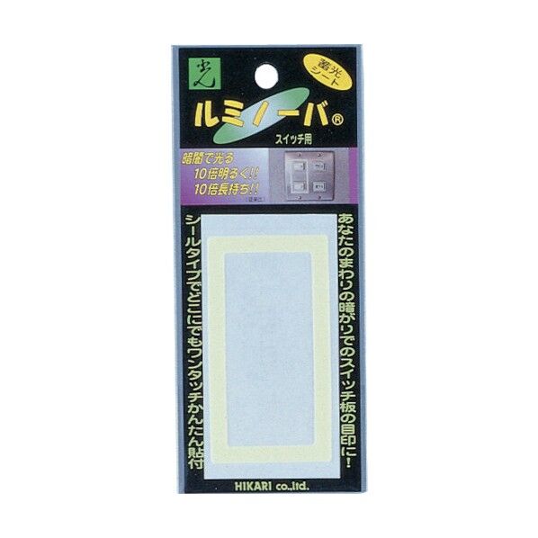 ルミノーバ スイッチ用 大 LM-004 1点