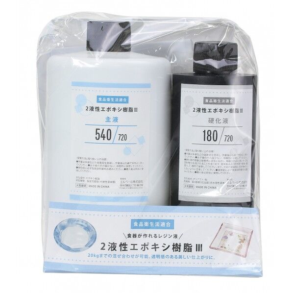 食品衛生法適合2液性エポキシレジン 720g