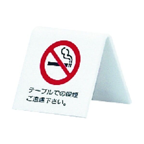 サインプレート A型 UP662