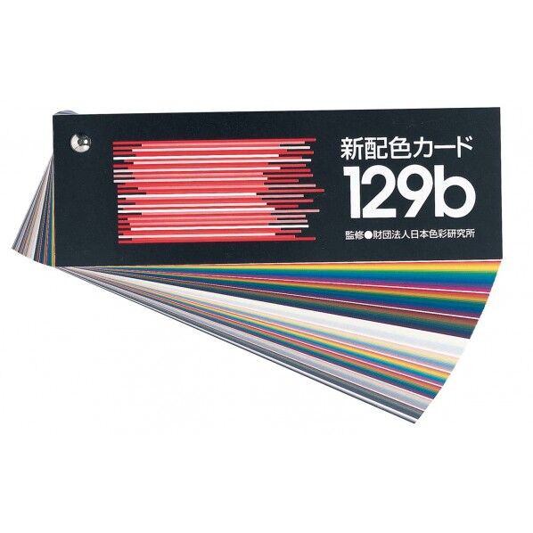 新配色カード129b