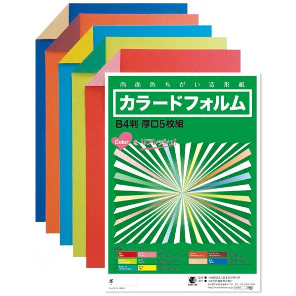 カラードフォルム B4 薄口 5枚組