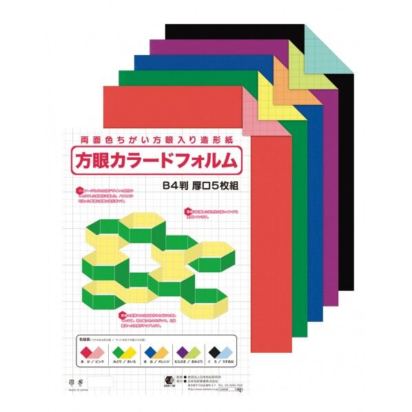 方眼カラードフォルム B4 5枚組