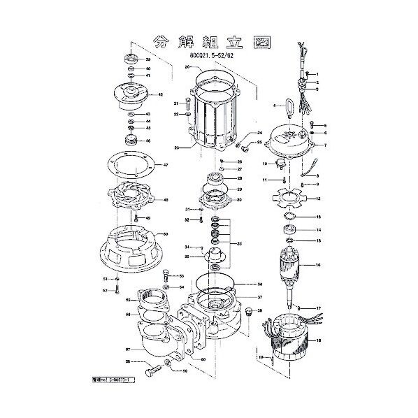 羽根車(50Hz用) 801-02100211-9 1点