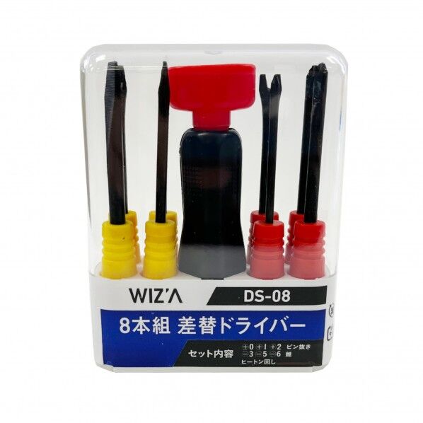 WIZA 8本組差替ドライバー DS-8 1セット