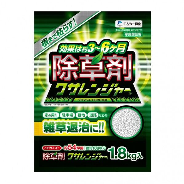 エムシー緑化 クサレンジャー 袋 1.8kg 1個