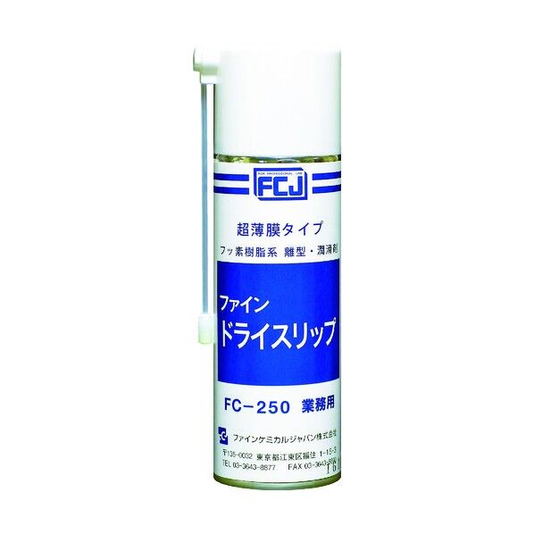 55 x 55 x 184 mm FC-250 1点