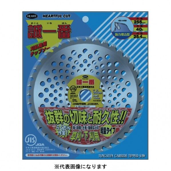 誠一番1枚入 25.4X230 36p