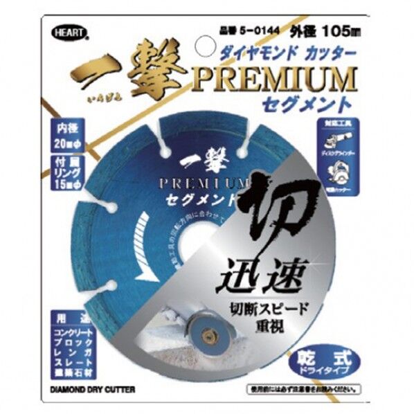 ダイヤ一撃セグメントプレミアム 850