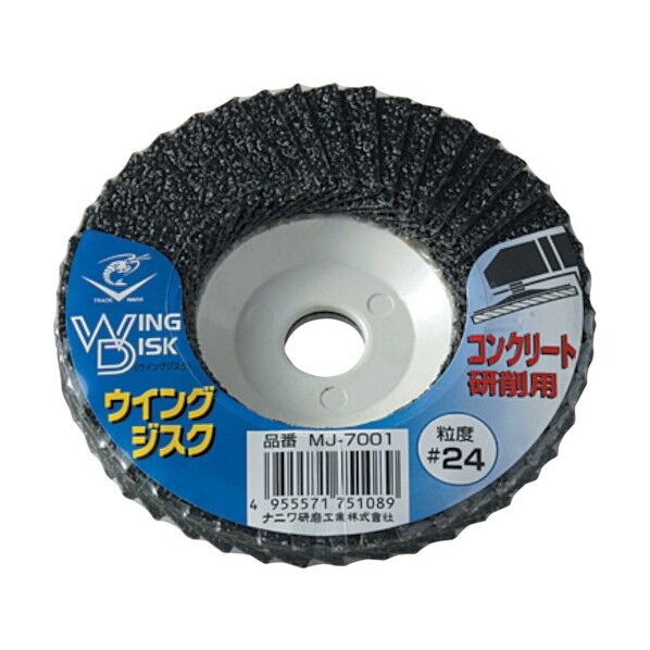 ロブスター ウイングジスク コンクリート研削用 #24 砥材C 100×15mm MJ-7001 1