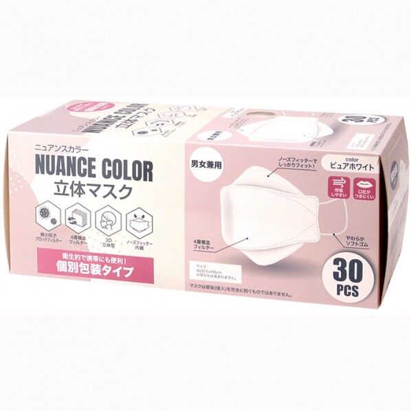 ニュアンスカラー立体マスク 30枚入 ホワイト