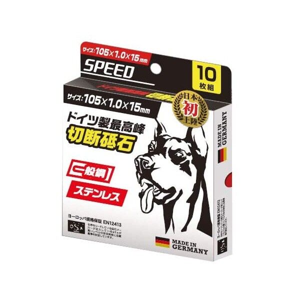 スピード ドーベルマン切断砥石Φ105 10枚組