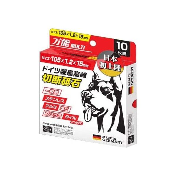 万能 ドーベルマン切断砥石Φ105 10枚組