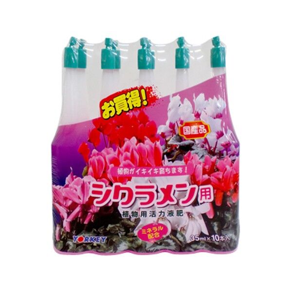 シクラメン用活力剤 10P