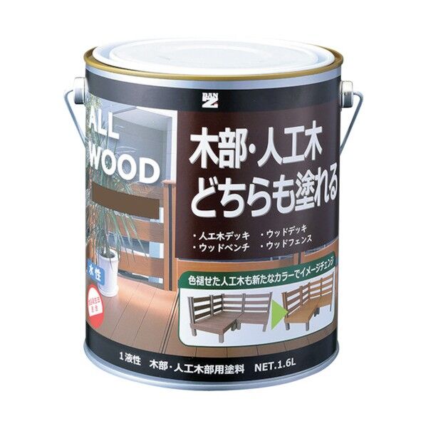 木部・人工木用塗料 ALL WOOD 1.6L ミルクブラウン 17-50D K-ALW/L16E9 1点
