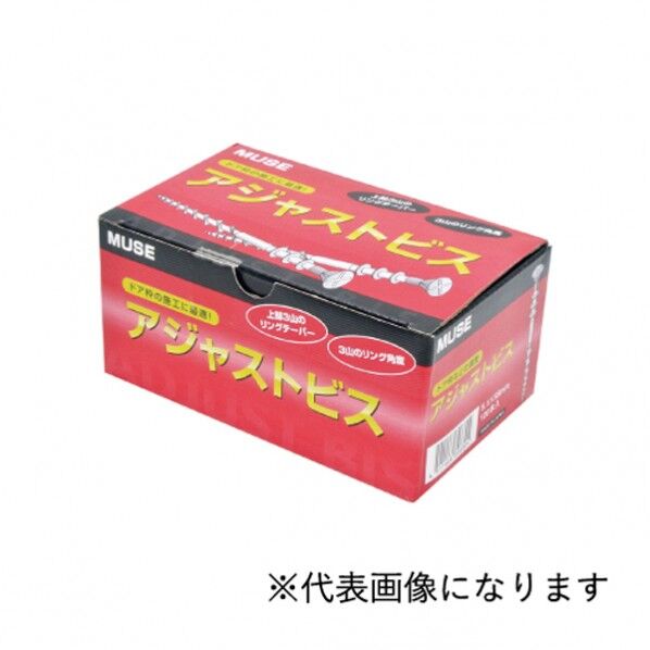カワシマ盛工 MUSE アジャストビス 5.1x55mm 120入 120個