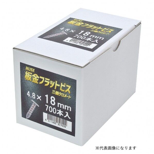 MUSE 板金フラットビス 4.8x18mm 700入