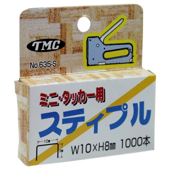 タッカー用ステープル 8mm 1000本入
