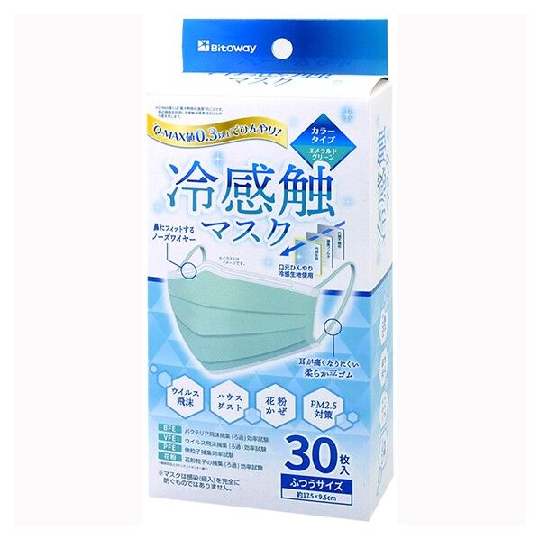 冷感触不織布マスク30枚入 エメラルドグリーン