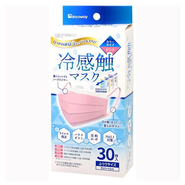 冷感触不織布マスク30枚入 ピンク