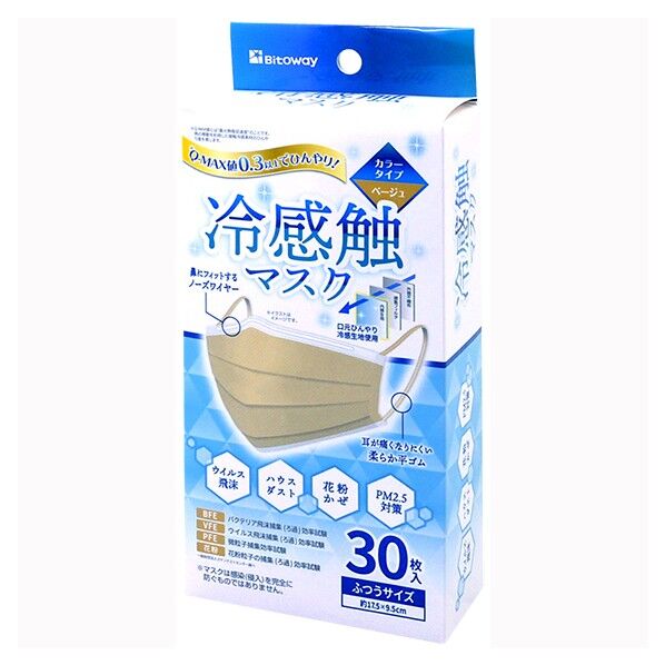 豊光 冷感触不織布マスク30枚入 ベージュ ベージュ FLT-33305 30個