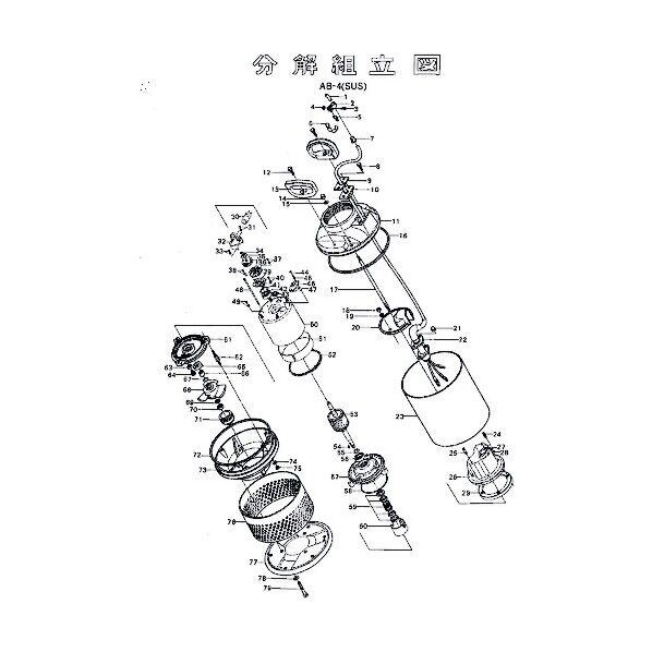 鶴見製作所(ツルミポンプ) 六角ボルト 801-14001837-9 1点